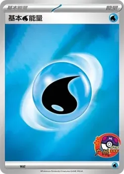 Basic Water Energy #No. 516 · Pokémon